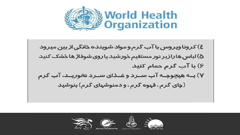 توصیه های بهداشت جهانی در رابطه با کرونا ویروس (5)