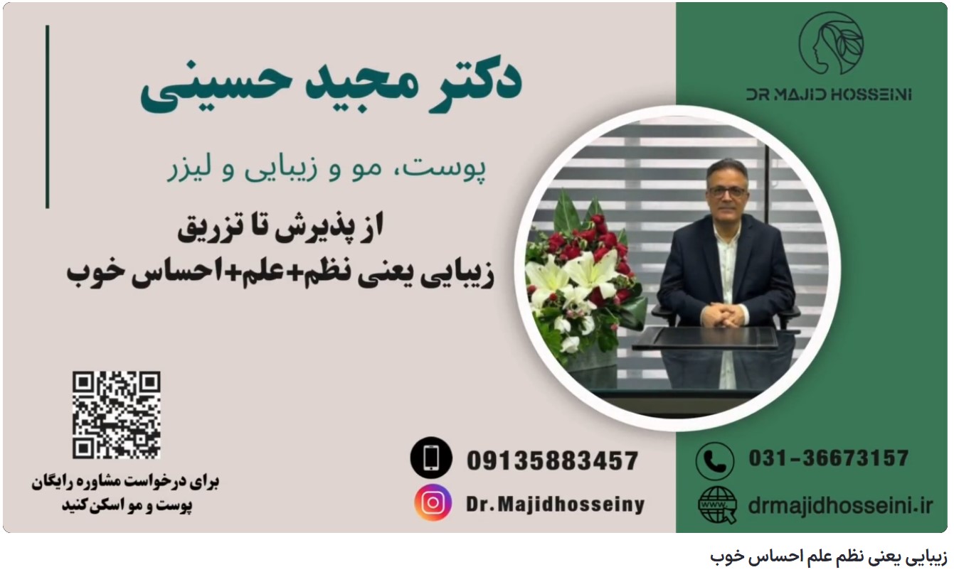 ویدئو آپارات زیبایی یعنی نظم علم احساس خوب