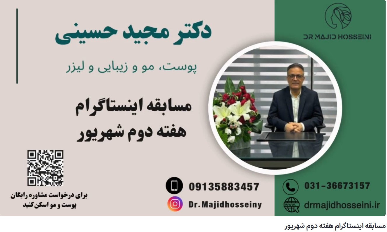 ویدئو آپارات مسابقه اینستاگرام هفته دوم شهریور