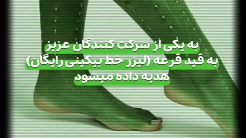 خدمات زیبایی | مزوژل در اصفهان | لیفت با نخ در اصفهان | تزریق بوتاکس در اصفهان | دکتر مجید حسینی