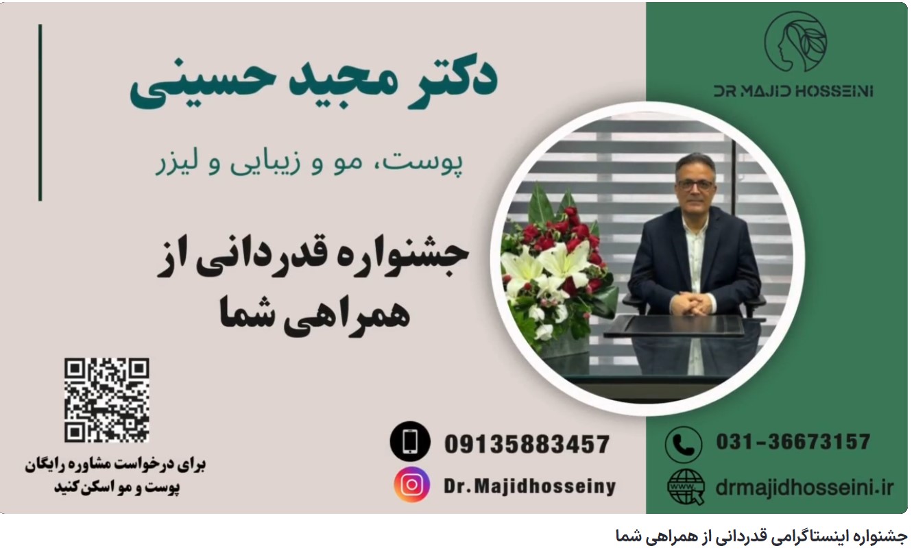ویدئو آپارات جشنواره اینستاگرامی قدردانی از همراهی شما