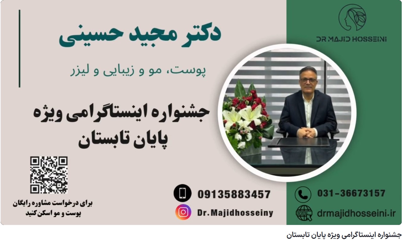 ویدئو یوتیوب جشنواره اینستاگرامی ویژه پایان تابستان