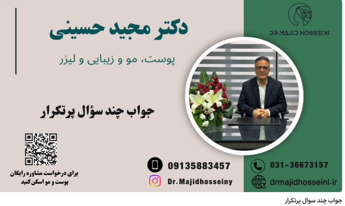 ویدئو آپارات جواب چند سوال پرتکرار