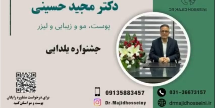ویدئو آپارات جشنواره یلدایی