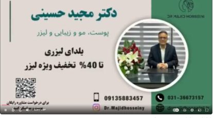ویدئو آپارات یلدای لیزری؛ تا 40درصد تخفیف ویژه لیزر