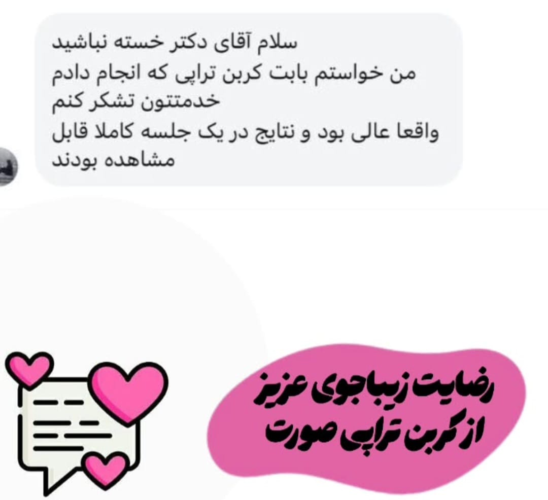 زیباجوی گرامی