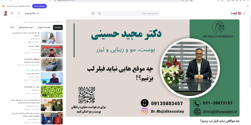 ویدئو آپارات چه مواقعی نباید فیلر لب بزنیم؟