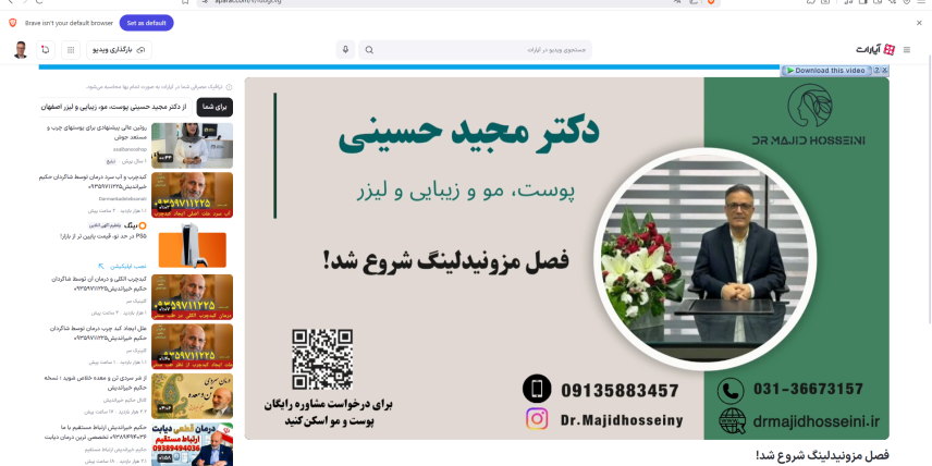 ویدئو یوتیوب فصل مزونیدلینگ شروع شد! تخفیف های ویژه مزونیدلینگ در مطب دکتر مجید حسینی